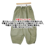 nest Robe コットンリネン石目 コクーンカーゴパンツ 01231-1341 日本製 パンツ カーキ レディース ネストローブ【中古】6-0408M∞