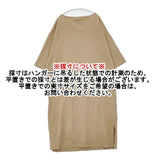 JOURNAL STANDARD LUXE ボートネック マキシ丈 七分袖 ワンピース ベージュ レディース ジャーナルスタンダード ラックス【中古】6-0411M∞