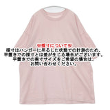 nest Robe 01243-1142 アメリカンドライ天竺 BIG Tee 定価12100円 コットン 半袖Ｔシャツ カットソー ピンク レディース ネストローブ【中古】6-0421S△