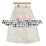 ヤンマ産業/YAMMA コットン 会津木綿 ロングスカート ベージュ キナリ レディース ヤンマ産業【中古】6-0218M∞