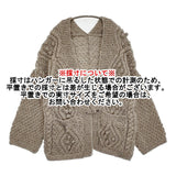 nest Robe ペルーニットポップコーンカーディガン 定価37400円 01234-1000 カーディガン 23AW ベージュ レディース ネストローブ【中古】5-1118T♪