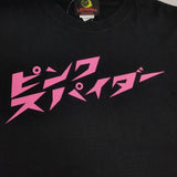 LEMONed hide ピンクスパイダー Printstar サイズS 半袖Ｔシャツ カットソー ブラック レディース レモネード【中古】6-0610S∞
