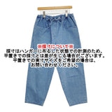 Atelier dantan Charron シャロン 定価29700円 ライトインディゴ イージー デニムパンツ ライトブルー レディース アトリエダンタン【中古】5-1121G♪