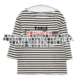Le ciel de Harriss 七分袖 ボーダー Ｔシャツ カットソー ホワイト ブラック レディース ルシェル ドハリス【中古】6-0412M∞