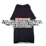 DOUBLE MAISON ベロア 七分袖 DM-030-14-2 ボートネック ワンピース ブラック レディース ドゥーブルメゾン【中古】5-1206T♪