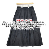 MARGARET HOWELL リネン 578-132520 ロングスカート ブラック レディース マーガレットハウエル【中古】6-0412M∞