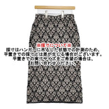 IENA ニットジャガードスカート ロングスカート 21AW ブラック ベージュ レディース イエナ【中古】6-0105T∞