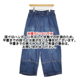 Brocante WOODY HOUSE別注 ロングトヌーパンツ 33-385D 定価22000円 ワイド イージー デニムパンツ ブルー レディース ブロカント【中古】5-1128G♪