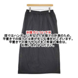 humoresque jersey skirt 定価28000円 GS1301 コットン 日本製 ロングスカート チャコールグレー レディース ユーモレスク【中古】6-0307M∞
