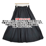 Pois E OPERA サーキュラースカート ギャザー ロングスカート ブラック レディース ポイズエ【中古】6-0311G♪
