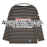 ORCIVAL フランス製 サイズ0 ボーダー ボートネック 長袖Ｔシャツ カットソー ロンＴ ブラック ベージュ レディース オーシバル/オーチバル【中古】6-0224M♪