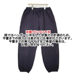 COMOLI 製品染 ドローストリングパンツ サイズ2 A03-03004 定価50600円 イージー パンツ 24AW ネイビー メンズ コモリ【中古】5-1203G♪