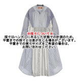 RehersalL リメイクシャツワンピース ストライプ パッチワーク ワンピース ライトブルー ホワイト レディース リハーズオール【中古】6-0311M♪
