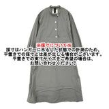 MHL. WASHED COTTON POPLIN DRESS 定価35200円 バンドカラーシャツワンピ サイズ2 ワンピース 24SS グレー レディース エムエイチエル【中古】5-1203M♪