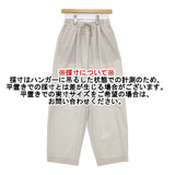 JOURNAL STANDARD L'essage ストレッチボリュームイージーパンツ 定価20900円 サイズ36 25SS ナチュラル レディース ジャーナルスタンダードレサージュ【中古】6-0329M♪