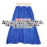 JOURNAL STANDARD LUXE フレアスカート リネン ロングスカート 23SS ブルー レディース ジャーナルスタンダード ラックス【中古】6-0420M∞