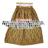 mina perhonen ribbon stick 刺繍 ギャザー サイズ40 定価71500円 aca5393 ロングスカート 24AW ブラウン レディース ミナペルホネン【中古】5-1203G♪