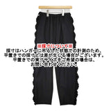 RhodolirioN Frill side Pants フリルサイドパンツ サイズ1 PS1027 定価38500円 パンツ 24AW ブラック レディース ロドリリオン【中古】5-1203T♪