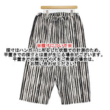 Sen'en Fujita avec humoresque セネンフジタ ユーモレスク string pants stripe ストリングパンツ ストライプ 定価68200円 ホワイト ブラック レディース【中古】5-1203M♪