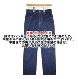 45R/45rpm おこめ海比古比女 定価20900円 ジーンズ サイズ27 デニムパンツ ブルー レディース フォーティーファイブアールピーエム【中古】6-0129G∞