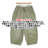 nest Robe 01233-1408 コットンリネン石目 コクーンカーゴパンツ イージーパンツ カーゴパンツ カーキ レディース ネストローブ【中古】6-0511M△