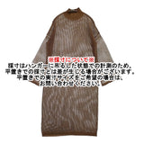 muller of yoshio kubo ラッセルメッシュロングワンピース 定価31900円 ハイネックニット ブラウン レディース ミュラーオブ ヨシオクボ【中古】6-0224M♪