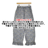nest Robe リネンリバティフリルパンツ 花柄 定価31900円 01251-1060 イージー パンツ 25SS ブルー レディース ネストローブ【中古】5-1210M♪