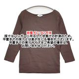 AURALEE/IENA 別注 ボートネック サイズ1 A9AB01IE 長袖Ｔシャツ カットソー ロンＴ ブラウン レディース オーラリー/イエナ【中古】6-0203M♪