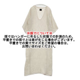 MAU LOA マウロア リネンコットン ガーゼ スペイン製 Sサイズ 18040410009610 ワンピース ベージュ レディース【中古】6-0322M◎