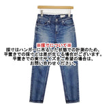 upper hights THE STELLA USED加工 ストレートパンツ 280219 ジーンズ サイズ22 デニムパンツ ブルー レディース アッパーハイツ【中古】6-0509G∞