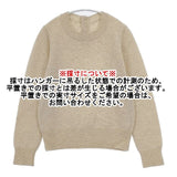 MARGARET HOWELL 578-7163006 カシミヤ ウール TWISTED CASHMERE WOOL KNIT セーター ニット ベージュ レディース マーガレットハウエル【中古】6-0125T∞