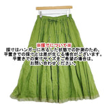 BUNON リネンシルク バルーンスカート 定価39600円 インド製 BN2531 ロングスカート ライトグリーン レディース ブノン【中古】6-0304M∞
