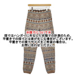 45R/45rpm フェアアイルのニットパンツ サイズ2 定価42900円 ベージュ ブラウン レディース フォーティーファイブアールピーエム【中古】5-1219T♪