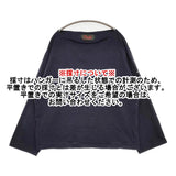 OUTIL バスクシャツ 無地 ボートネック ワイド フランス製 サイズ1 長袖Ｔシャツ カットソー ロンＴ ネイビー レディース ウティ【中古】6-0227M△