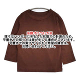 45R/45rpm 四角Tシャツ 定価9900円 コットン サイズ1 七分袖 Ｔシャツ カットソー ブラウン レディース フォーティーファイブアールピーエム【中古】6-0227M△