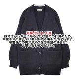 AEWEN MATOPH ウール混アゼボリュームスリーブVネックカーディガン チャコールグレー レディース イウエンマトフ【中古】5-1228T♪