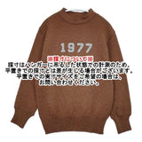 45R/45rpm USモーの908山スクールヨックネック 定価38500円 ウール セーター ニット ブラウン レディース フォーティーファイブアールピーエム【中古】6-0201T∞