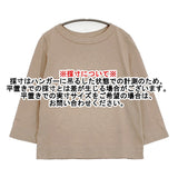 45R/45rpm 四角T 天竺 コットン サイズ2 長袖Ｔシャツ カットソー ロンＴ ベージュ レディース フォーティーファイブアールピーエム【中古】6-0210M♪