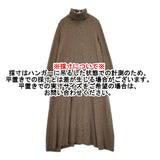45R/45rpm フロートニットのタートルネックフレアドレス 定価46200円 ワンピース ブラウン レディース フォーティーファイブアールピーエム【中古】5-1228T♪
