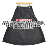 Espeyrac シャンブレータフタ デザインスカート 定価15400円 イージー ロングスカート 22AW ブラック レディース エスペラック【中古】6-0215G♪