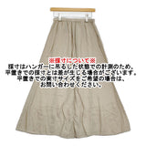 STATE OF MIND fibril flare skirt フィブリルフレアスカート サイズS 定価14300円 ロングスカート ライトベージュ レディース ステートオブマインド【中古】6-0314M♪