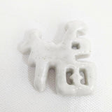 水垣千悦 ミズガキチヅル 福 2個セット 箸置き 食器 ホワイト レディース【中古】6-0108G◎