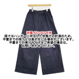 Lisette ルイ ワイドデニムパンツ LP-25E047 サイズ36 イージー デニムパンツ ネイビー レディース リゼッタ【中古】6-0109G♪