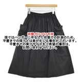 homspun バルキーシーチング ダブルポケットギャザースカート サイズS 221-4488 スカート ブラック レディース ホームスパン【中古】6-0225G♪