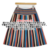 mina perhonen ミナ時代 mina時代 multi stripe カシミヤ混 定価36000円 スカート マルチカラー レディース ミナペルホネン【中古】6-0115T♪