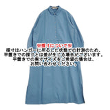 mina perhonen grain ai3837 サイズ36 コットンシルク 定価62000円 シャツ ワンピース ブルー レディース ミナペルホネン【中古】6-0225M♪