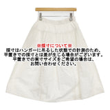 ヤンマ産業/YAMMA 綿 コットン スカート オフホワイト レディース ヤンマ産業【中古】6-0303G♪