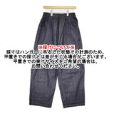NARU 定番 ノッポパンツ ムラデニム ワイドパンツ インディゴ サイズ1 イージー デニムパンツ ネイビー レディース ナル【中古】6-0106G♪