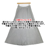 GREYCHORD ANNA マキシスカート フレアスカート コットン サイズ1 ロングスカート グレー タグ表記：ICE GREY レディース グレーコード【中古】6-0321G△