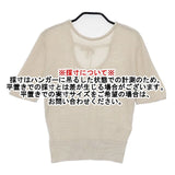 enrica シルクハーフスリーブニット KNIT178 セーター ニット ベージュ レディース エンリカ【中古】6-0621S∞